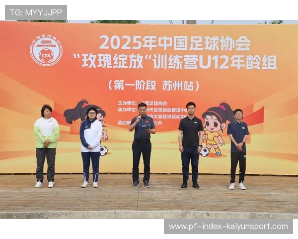 足球联赛在青训扶持中设立区域合作基金促进资源共享，创办足球青训营条件