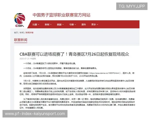 比赛官方优化观众入场与检票流程 比赛官方优化观众入场与检票流程